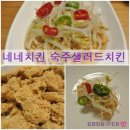 네네치킨용인1호점 이미지