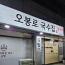 오봉로 1 이미지