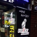 보이스코리아코인노래연습장 이미지