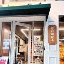 강남-196 | 서울특별시 강남구 강남제분소 본점 빵🍞 구매 솔직 후기