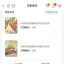 장서방 | [임신후기] 35주 먹보 임산부 먹부림 배달/외식/장바구니