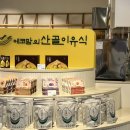 천안 산골이유식 갤러리아 백화점 매장 위치와 방문 후기
