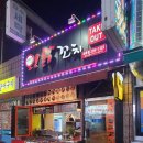 오닭꼬지