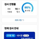 강북삼성수원의원 | <강북삼성병원 수원 검진센터> 대장내시경 후기