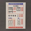 포천정육