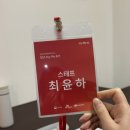 [현장실습] 한국외국어대학교 동계현장실습 “레이즈지엘에스” 실습 후기