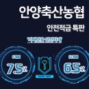 안양축산(안양축산농협) 이미지