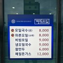 청원모밀 이미지