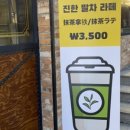 아재커피정동점