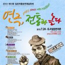 공연예술 연극놀이 이미지