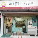 배추공주와페키들의감성놀이터 이미지