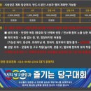 시티당구클럽 이미지