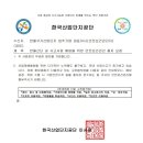 한국산업안전보건공단경기서부지사 이미지