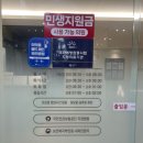 평택-W-031 | [경기/평택] 서울W내과 고덕점 예방접종(백일해) 가족 접종 후기(민생지원금사용가능)