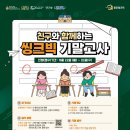 필휴먼테크