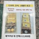 한보어린이집 | 진주 평거동 빵집 맛집 ‘대만정카스테라’ 간식 선물 추천