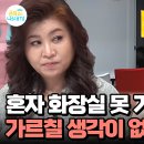 5월17일 요즘 육아 금쪽같은 내새끼 ＂왜 천하태평하죠?＂ 가정 교육의 문제를 할머니 탓으로 돌리는 금쪽이 엄마 영상 이미지