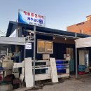 삼다민박 - 제주시 곽지1길 26-8 | 삼다민박