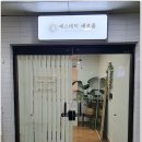 에스테틱새로움 이미지