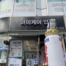 뉴에버 원데이 [아이케어 위드렌즈 청주개신점]/서이추환영🐻