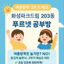드림푸르넷학원