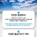 디프리투어 이미지