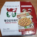 빨간모자피자고대점 이미지