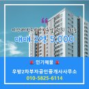 부자공인중개사사무소 이미지