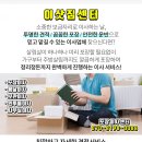 임피보건지소 이미지