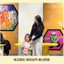 우승카랜드 | 레고랜드 브릭 레이싱카 토너먼트 참여 준우승 후기