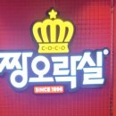 짱오락실 영종도 인스파이어점 이미지