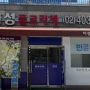 아성공인중개사사무소 이미지