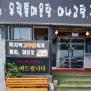 21 서해호 횟집 이미지