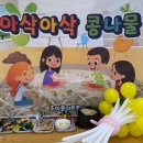 서초2삼성어린이집