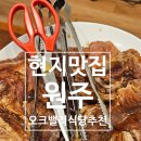 황후수제갈비 이미지