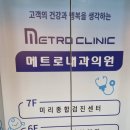 CGV 사거리(1) | 강북 미아사거리 메트로내과 건강검진 내돈내산