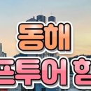 묵호관광안내소 이미지