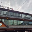 조선숯불 이미지