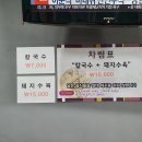 송대말칼국수
