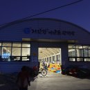 거진항(판매장) 이미지