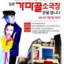 가마골 소극장 이미지
