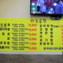 다도곱창