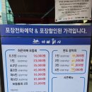 경기대로1010번길 | [아빠회사] 병점역 숙성회 포장배달 맛집 추천: 잿방어/연어 반반 포장 후기
