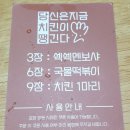 당신은지금치킨이땡긴다 형곡점 이미지