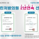 그린서울내과의원 이미지