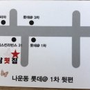 구담회집