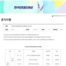 2024년 제 21회 한국안데르센상 수상작 발표 이미지