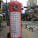 장호덕손만두반월역점