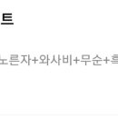 양많은눈꽃육회&육회비빔밥 이미지