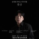 IBK기업은행 챔버홀 이미지